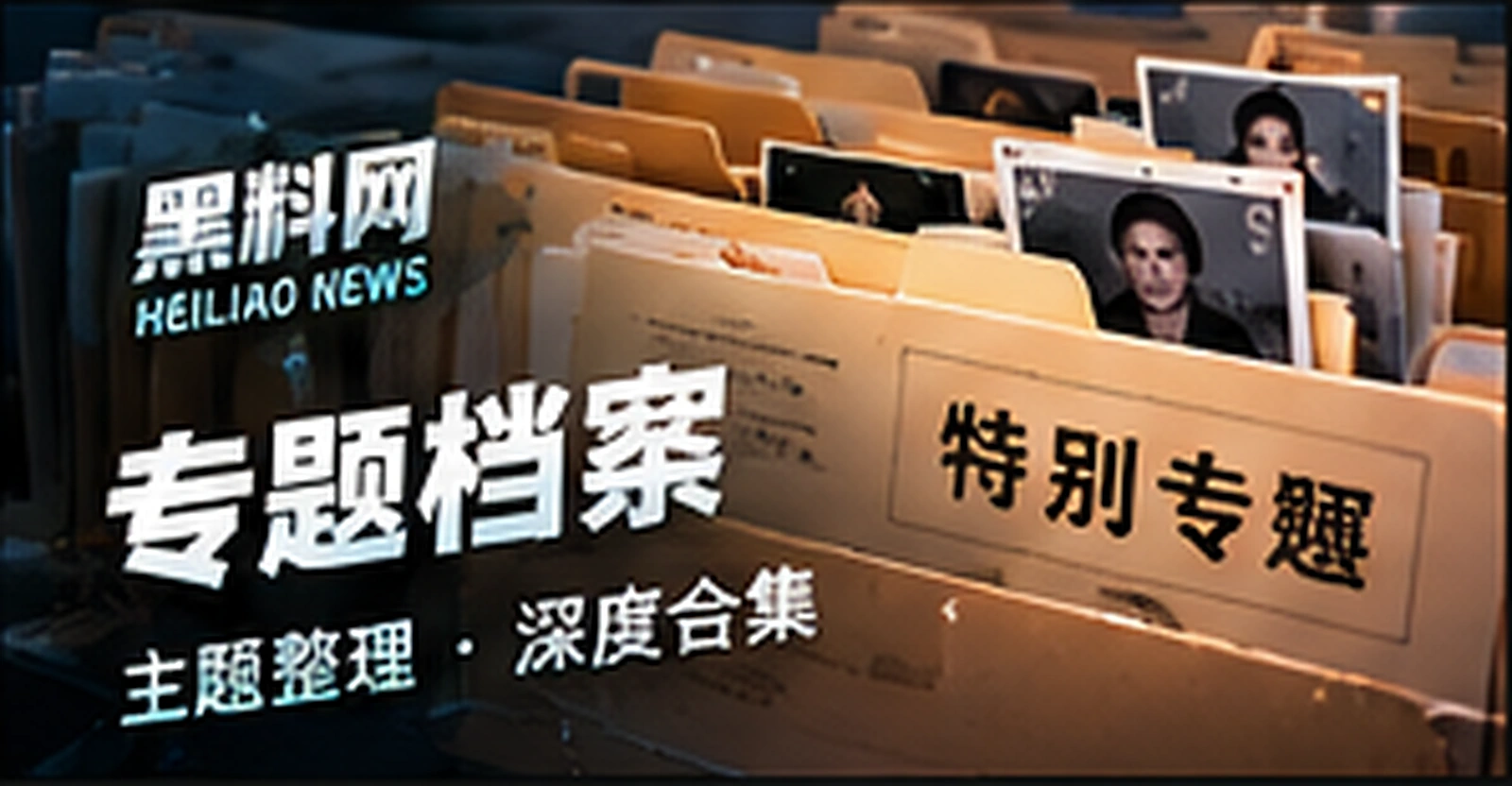 精选策展主题概念配图